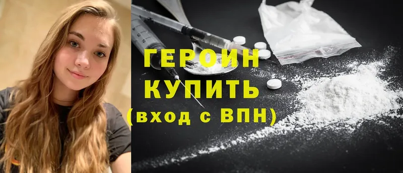 Героин Heroin  Бокситогорск 